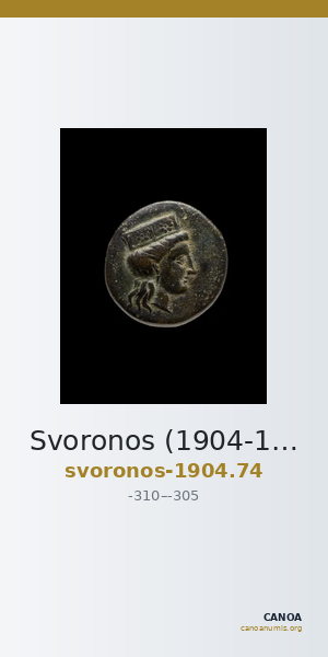 Svoronos (1904-1908) no. 74 — CANOA