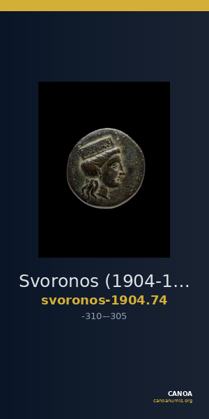 Svoronos (1904-1908) no. 74 — CANOA