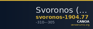 Svoronos (1904-1908) no. 77 — CANOA
