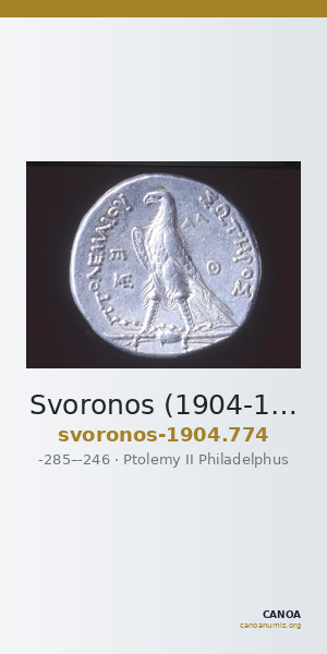 Svoronos (1904-1908) no. 774 — CANOA