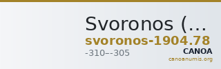 Svoronos (1904-1908) no. 78 — CANOA