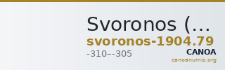 Svoronos (1904-1908) no. 79 — CANOA