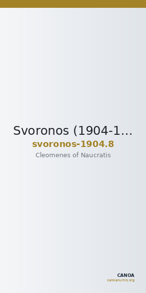 Svoronos (1904-1908) no. 8 — CANOA
