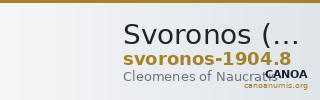 Svoronos (1904-1908) no. 8 — CANOA