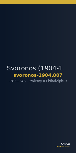 Svoronos (1904-1908) no. 807 — CANOA