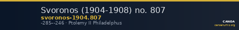 Svoronos (1904-1908) no. 807 — CANOA
