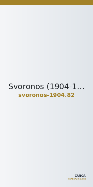 Svoronos (1904-1908) no. 82 — CANOA