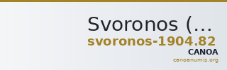 Svoronos (1904-1908) no. 82 — CANOA