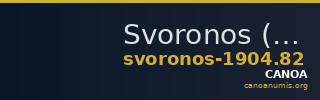 Svoronos (1904-1908) no. 82 — CANOA