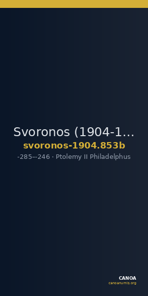 Svoronos (1904-1908) no. 853β — CANOA