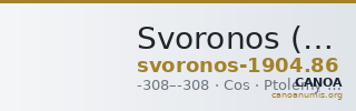 Svoronos (1904-1908) no. 86 — CANOA