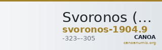 Svoronos (1904-1908) no. 9 — CANOA