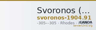 Svoronos (1904-1908) no. 91 — CANOA