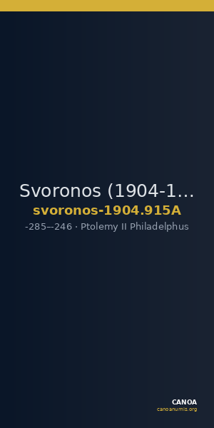Svoronos (1904-1908) no. 915A — CANOA