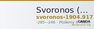 Svoronos (1904-1908) no. 917 — CANOA