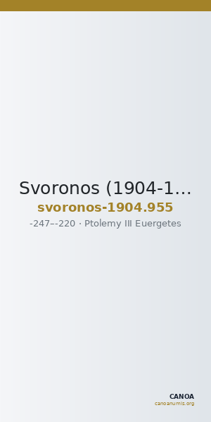Svoronos (1904-1908) no. 955 — CANOA
