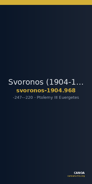 Svoronos (1904-1908) no. 968 — CANOA