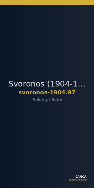 Svoronos (1904-1908) no. 97 — CANOA