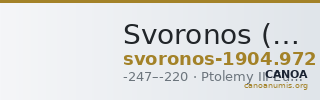 Svoronos (1904-1908) no. 972 — CANOA