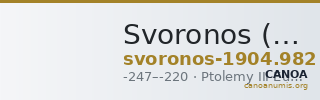 Svoronos (1904-1908) no. 982 — CANOA