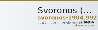 Svoronos (1904-1908) no. 992 — CANOA