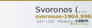 Svoronos (1904-1908) no. 996β — CANOA