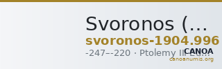 Svoronos (1904-1908) no. 996 — CANOA