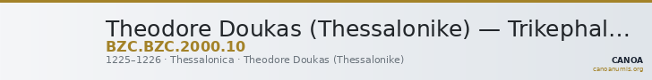 Theodore Doukas (Thessalonike) — Trikephalon (Aspron Trachy) (Thessalonike, 1225–1226) — CANOA