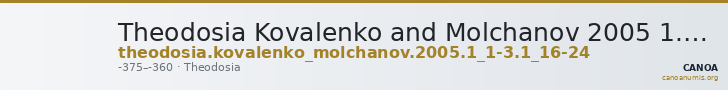 Theodosia Kovalenko and Molchanov 2005 1.1-3; 1.16-24 — CANOA