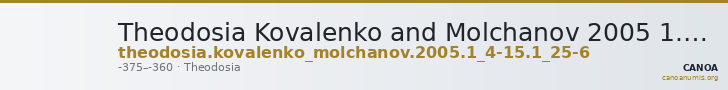 Theodosia Kovalenko and Molchanov 2005 1.4-15; 1.25-6 — CANOA