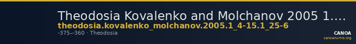 Theodosia Kovalenko and Molchanov 2005 1.4-15; 1.25-6 — CANOA