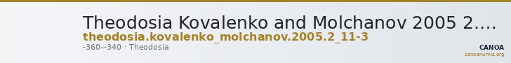 Theodosia Kovalenko and Molchanov 2005 2.11-3 — CANOA