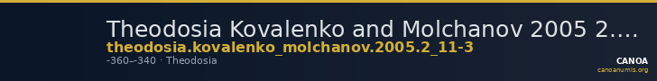 Theodosia Kovalenko and Molchanov 2005 2.11-3 — CANOA
