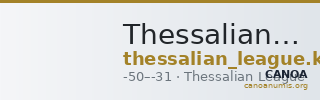 Thessalian League Thessaly Klose 1998 p. 350, O — CANOA