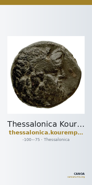 Thessalonica Kourempanas 2016 10 — CANOA