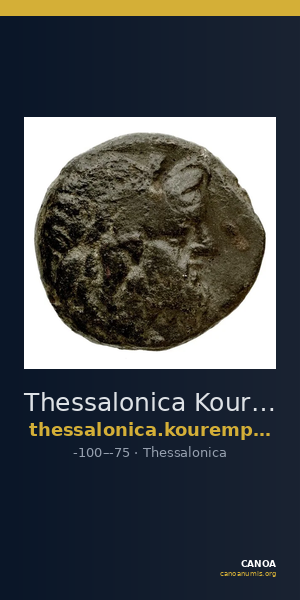 Thessalonica Kourempanas 2016 10 — CANOA