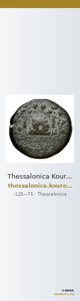 Thessalonica Kourempanas 2016 13 — CANOA