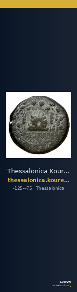 Thessalonica Kourempanas 2016 13 — CANOA