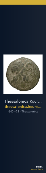 Thessalonica Kourempanas 2016 15 — CANOA