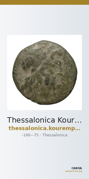 Thessalonica Kourempanas 2016 15 — CANOA