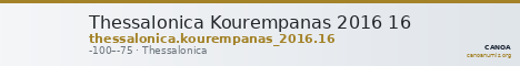 Thessalonica Kourempanas 2016 16 — CANOA