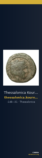 Thessalonica Kourempanas 2016 3 — CANOA