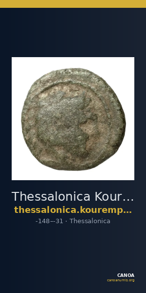 Thessalonica Kourempanas 2016 3 — CANOA