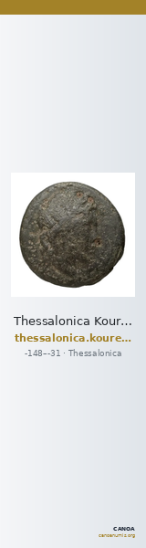 Thessalonica Kourempanas 2016 4 — CANOA