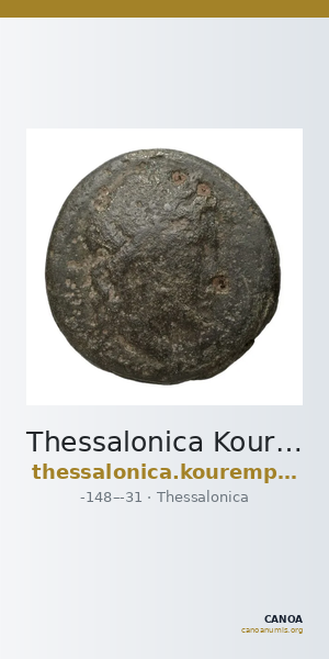 Thessalonica Kourempanas 2016 4 — CANOA