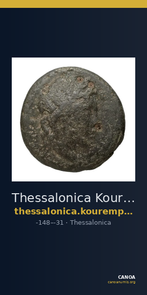 Thessalonica Kourempanas 2016 4 — CANOA