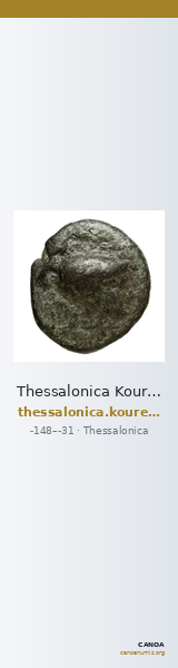 Thessalonica Kourempanas 2016 5 — CANOA