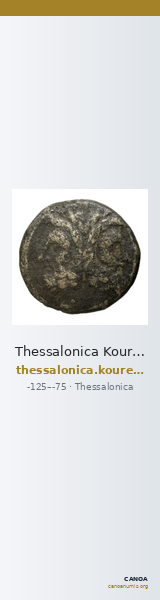 Thessalonica Kourempanas 2016 7 — CANOA