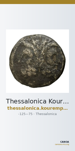 Thessalonica Kourempanas 2016 7 — CANOA