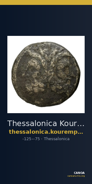 Thessalonica Kourempanas 2016 7 — CANOA